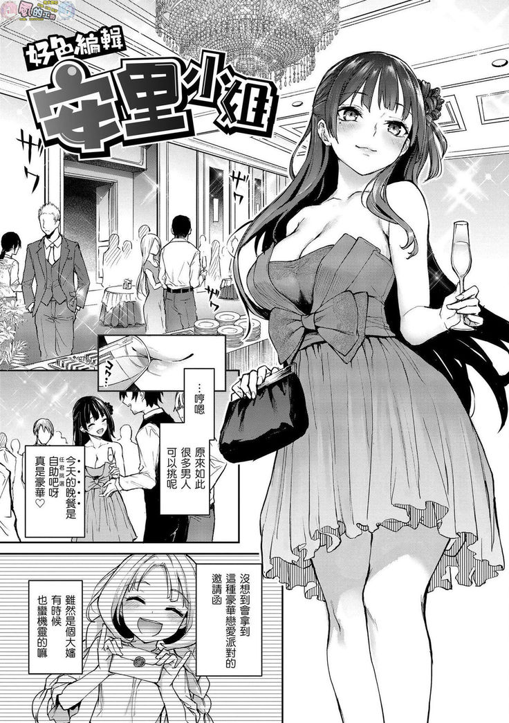 Azato Making Plus