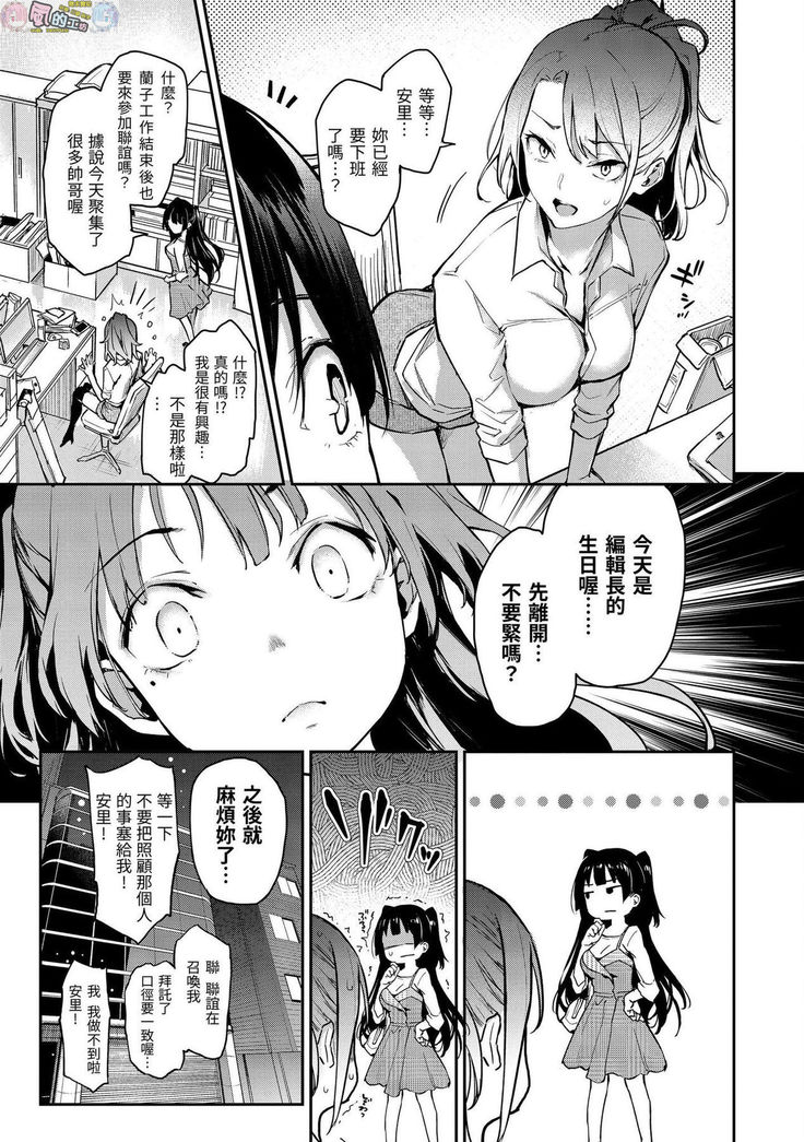 Azato Making Plus