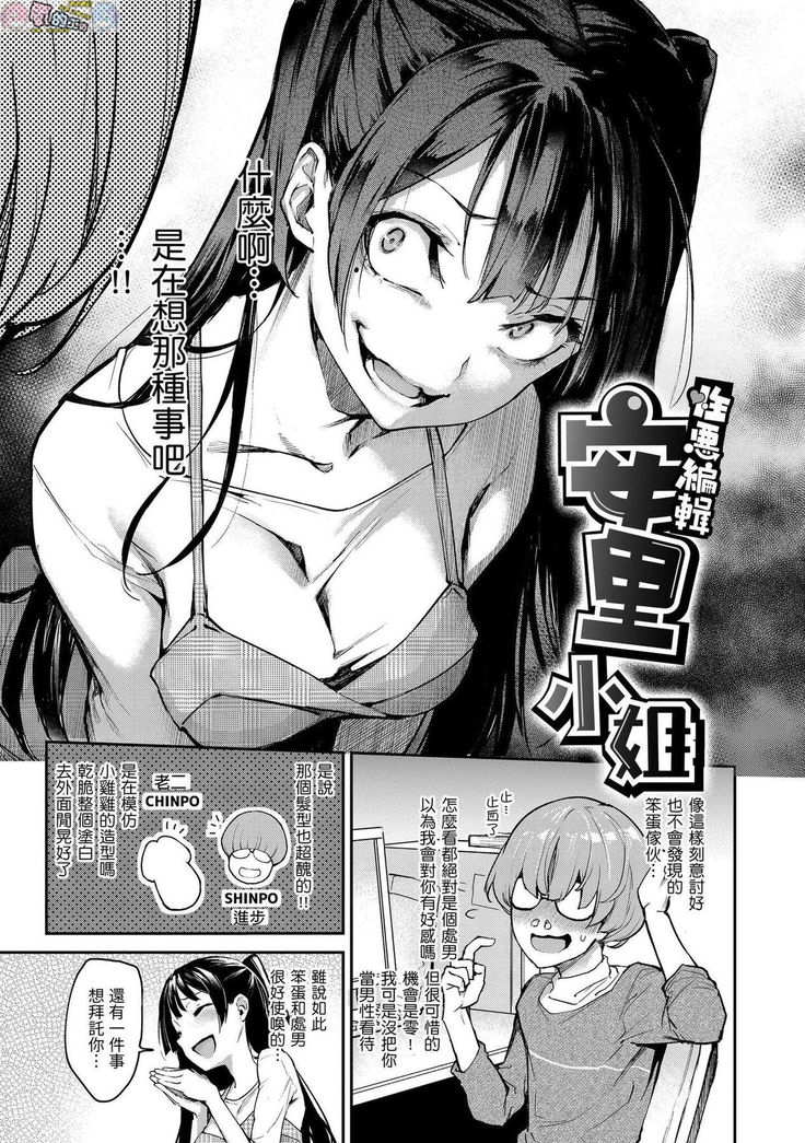 Azato Making Plus