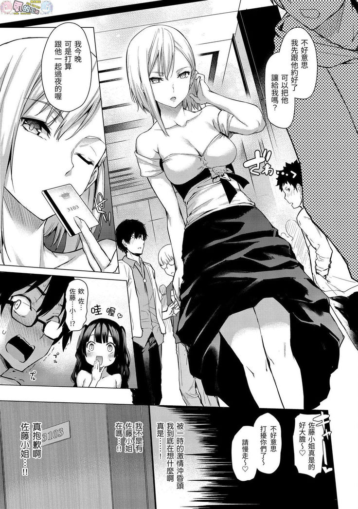 Azato Making Plus