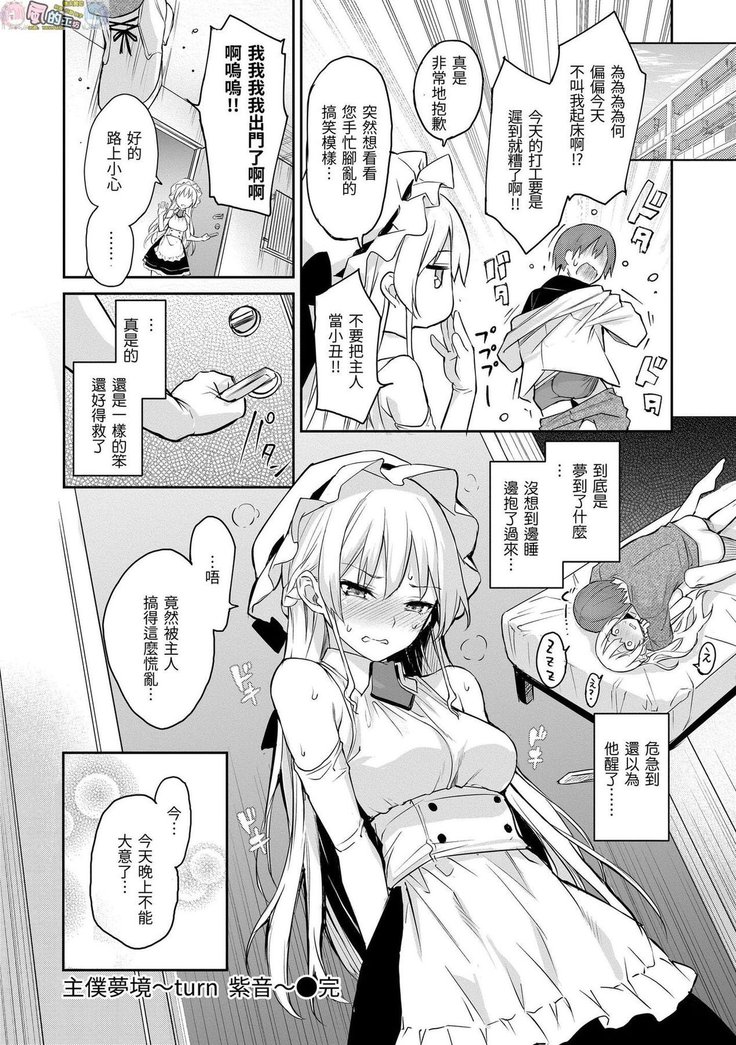 Azato Making Plus