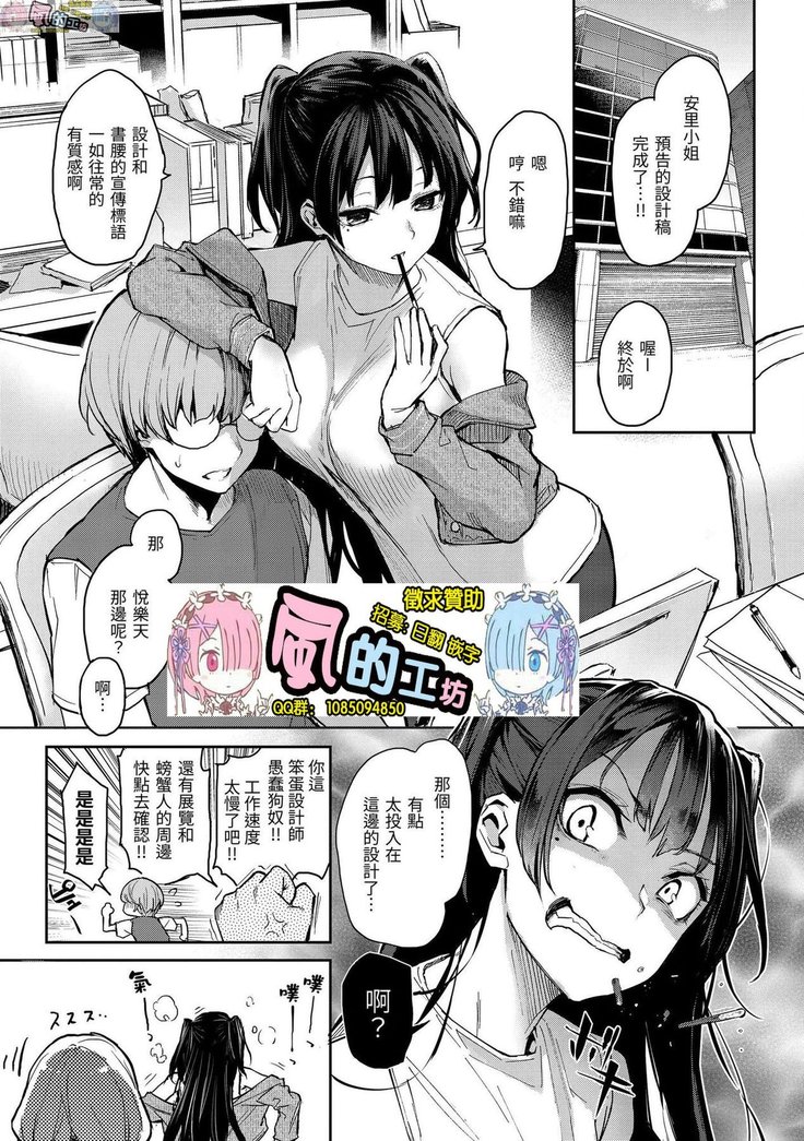 Azato Making Plus