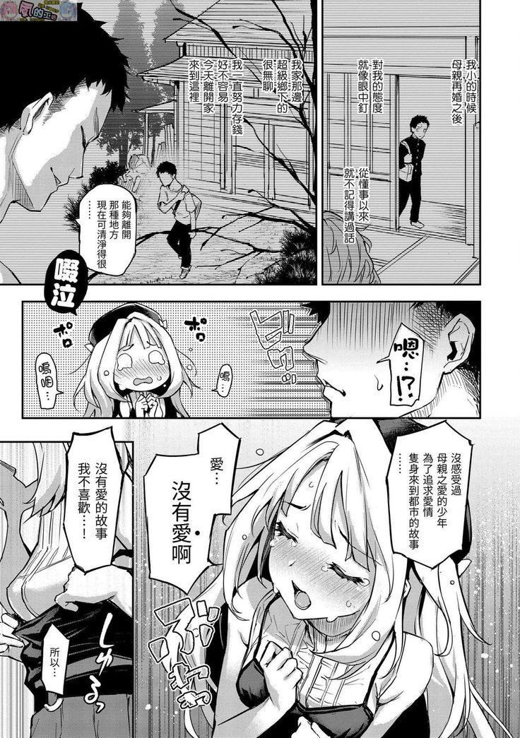 Azato Making Plus