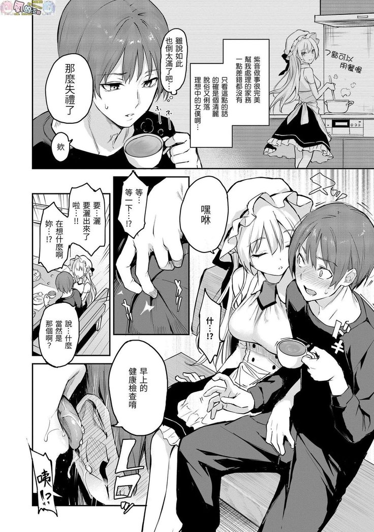 Azato Making Plus