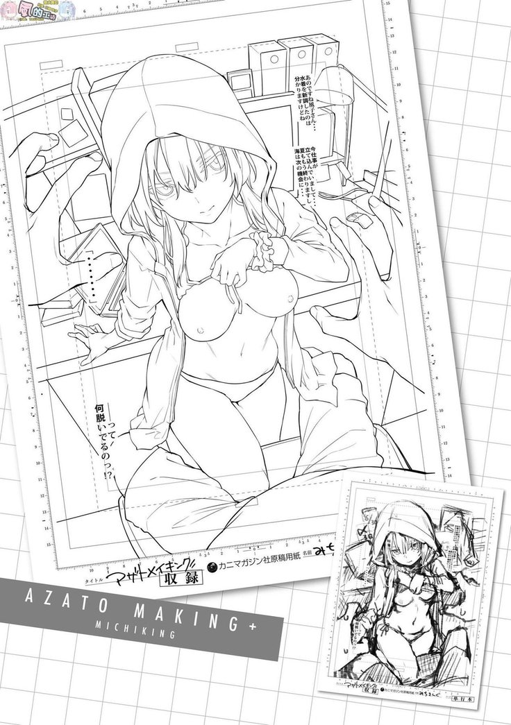 Azato Making Plus