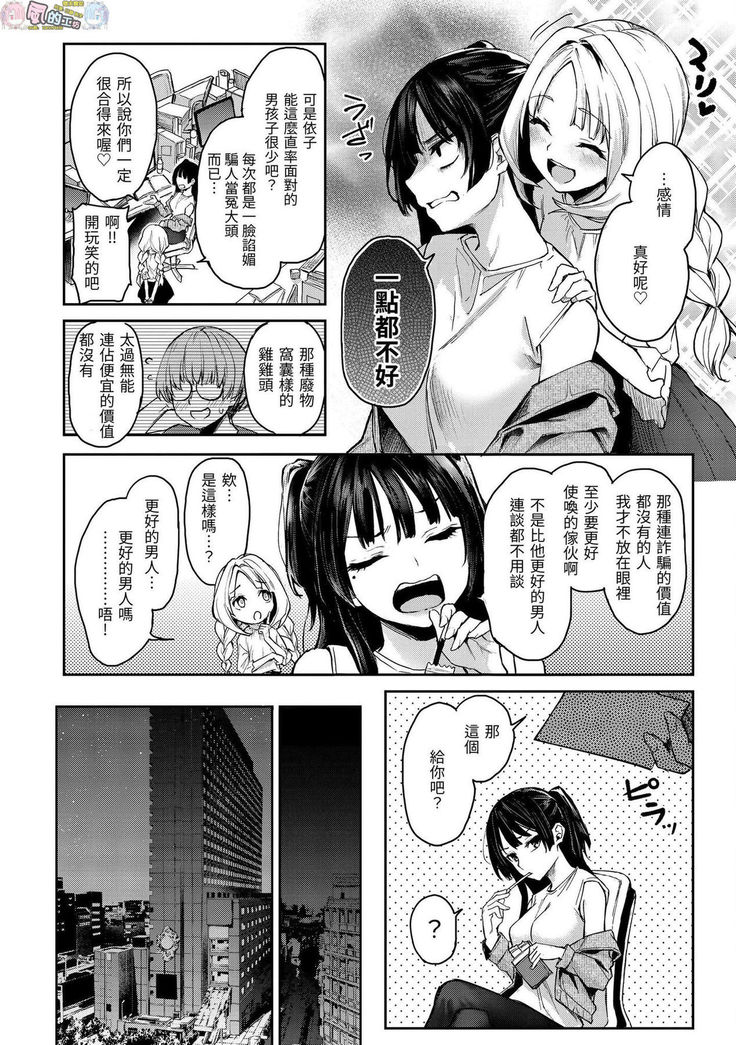 Azato Making Plus