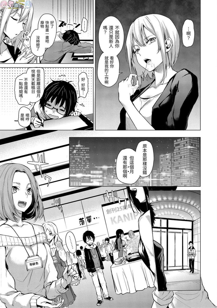 Azato Making Plus