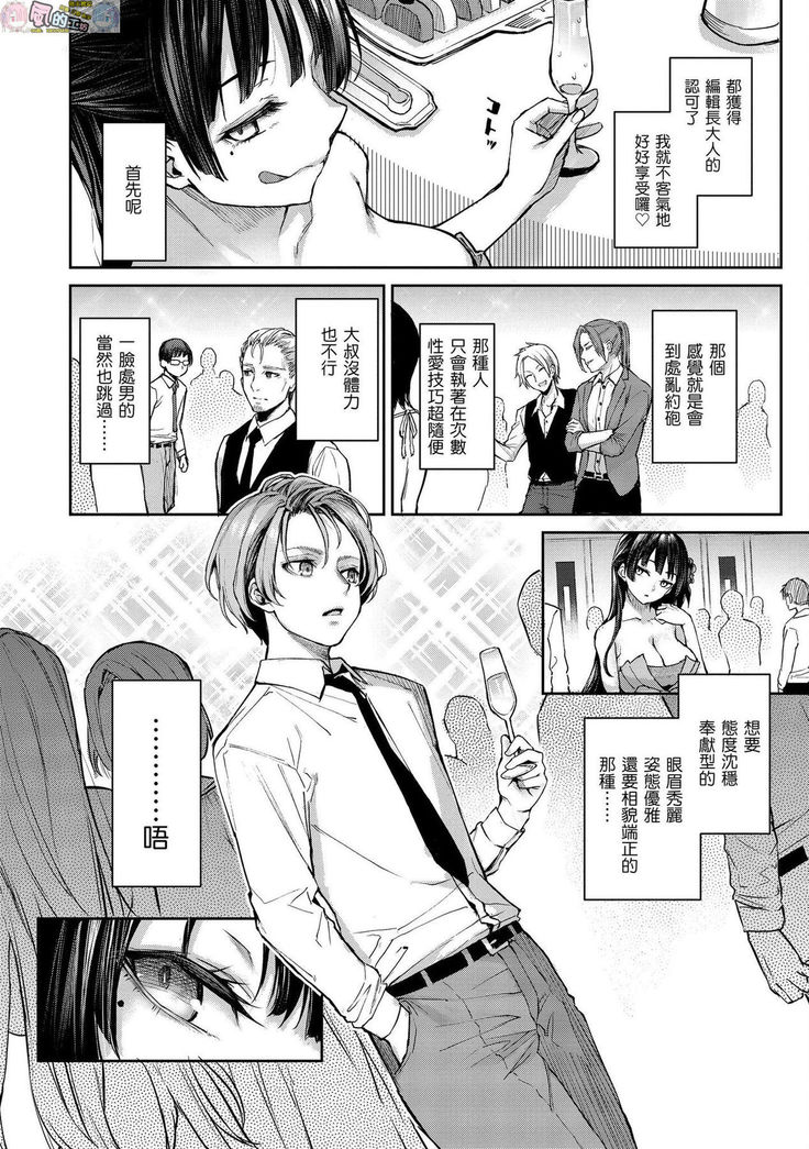 Azato Making Plus