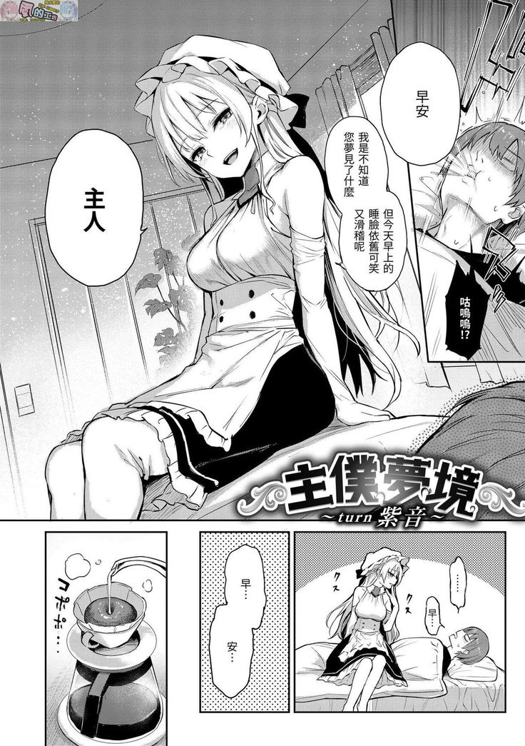 Azato Making Plus