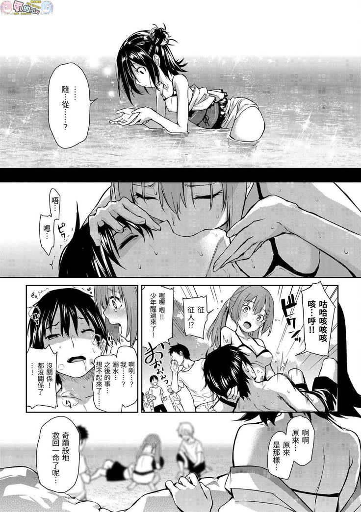 Azato Making Plus