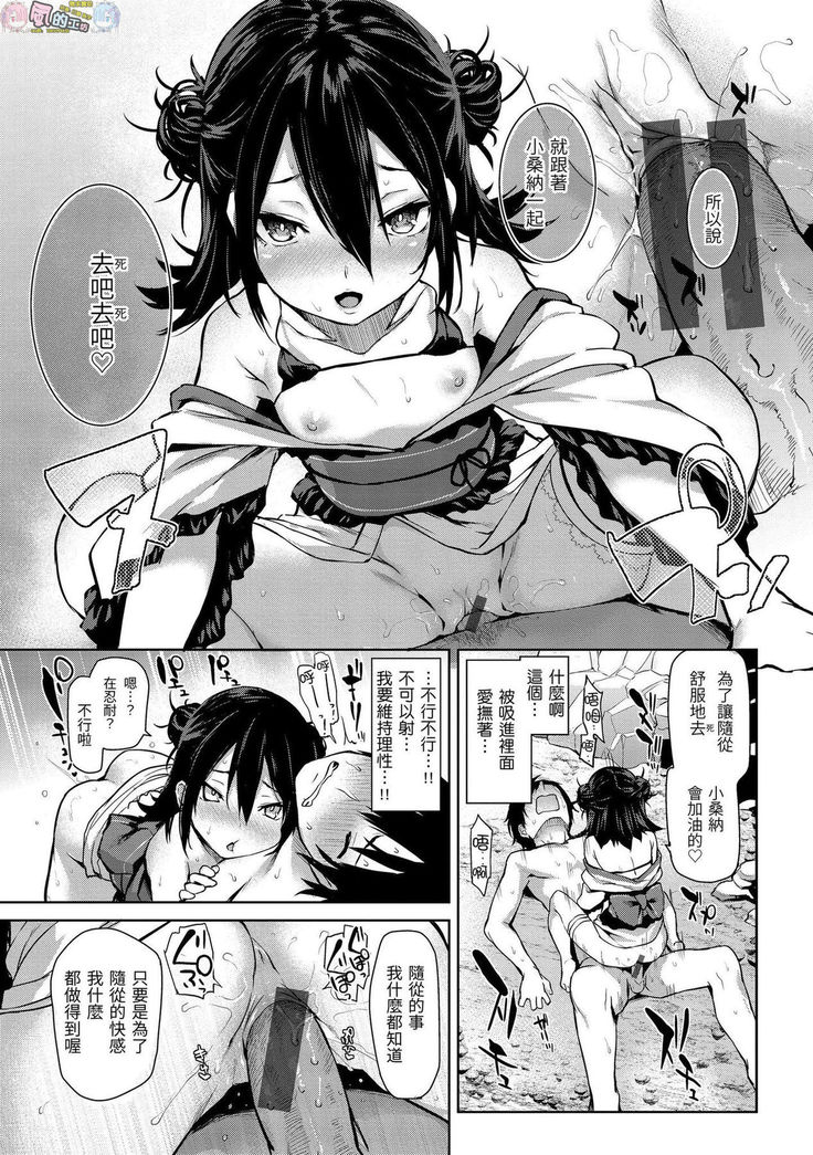 Azato Making Plus
