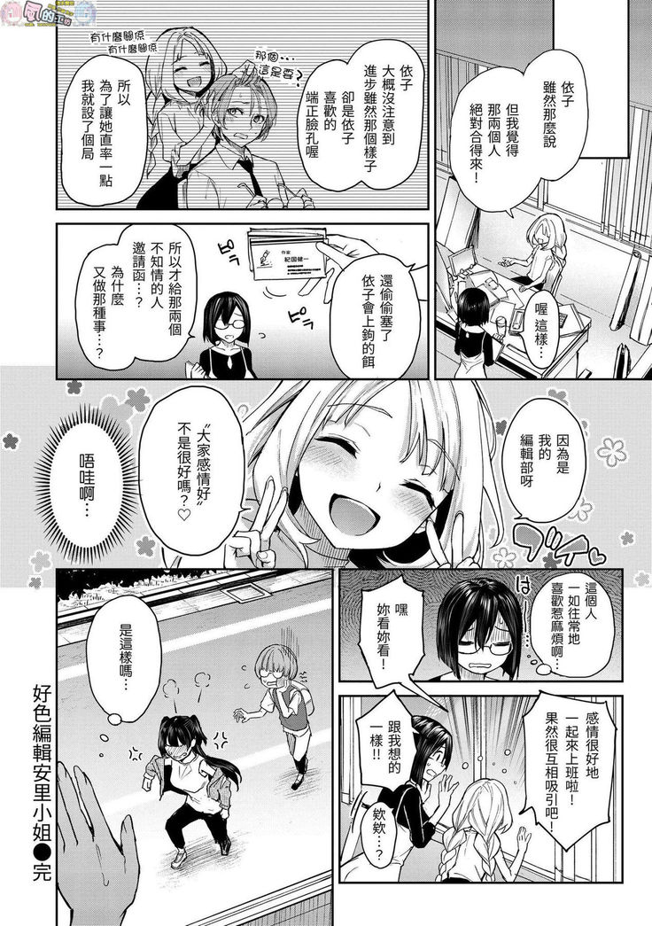 Azato Making Plus