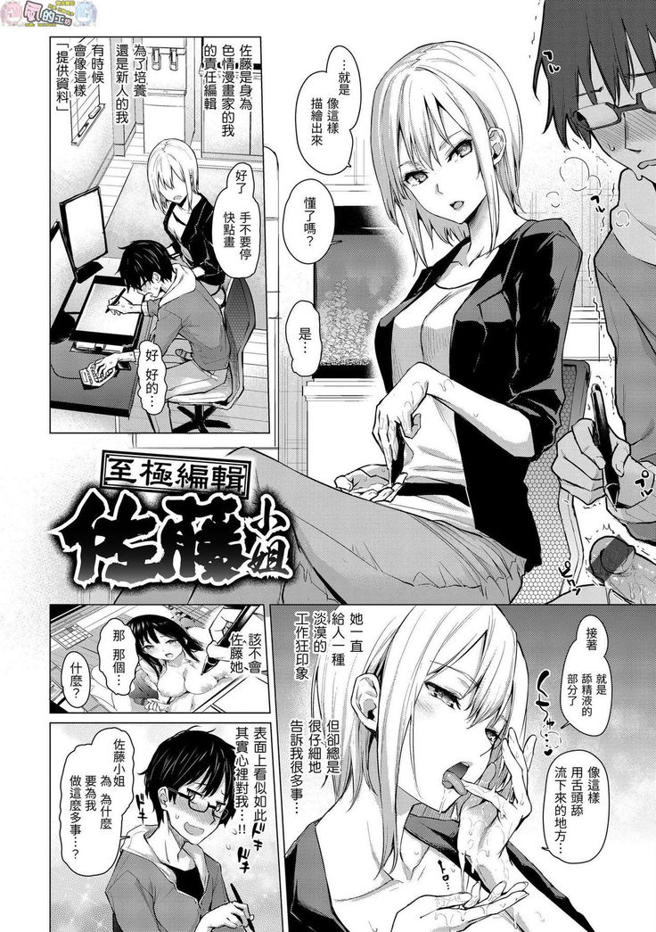 Azato Making Plus