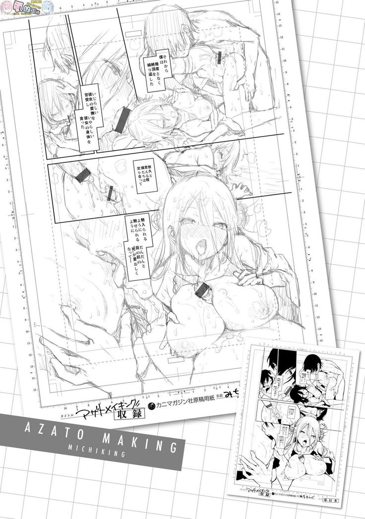 Azato Making Plus