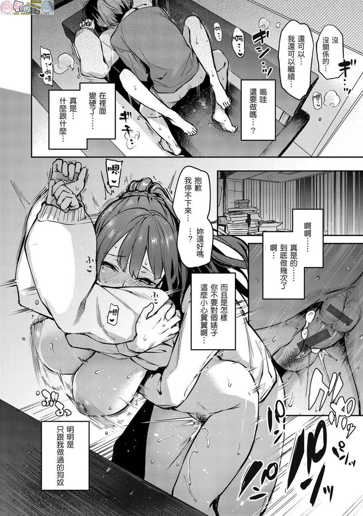Azato Making Plus