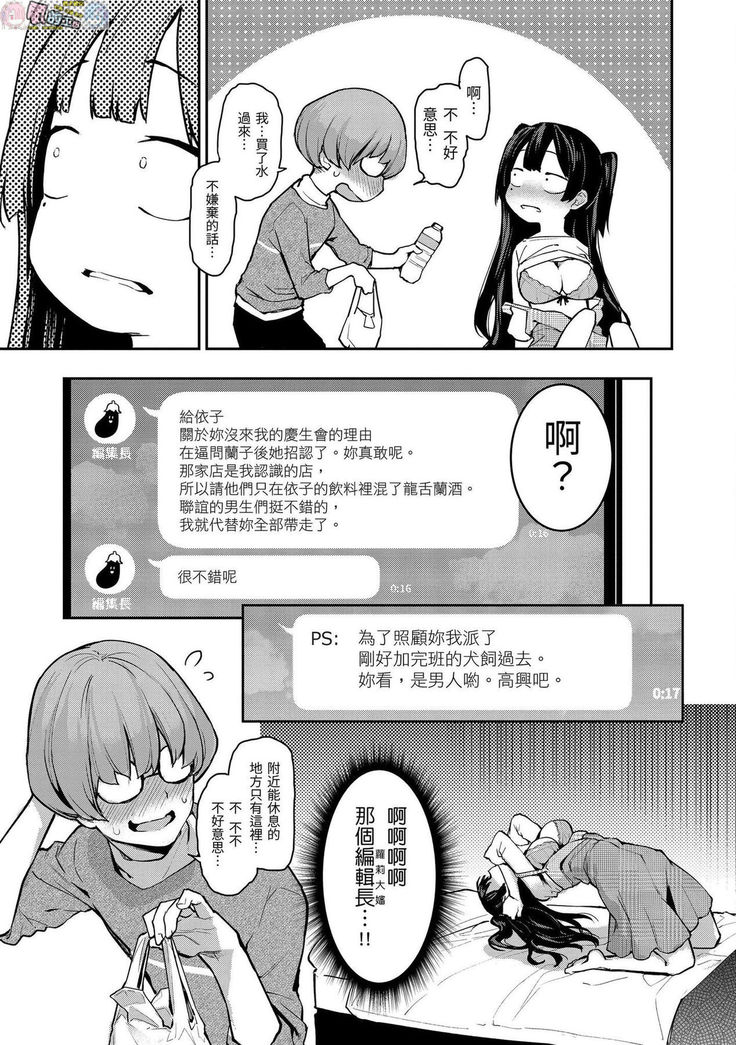 Azato Making Plus