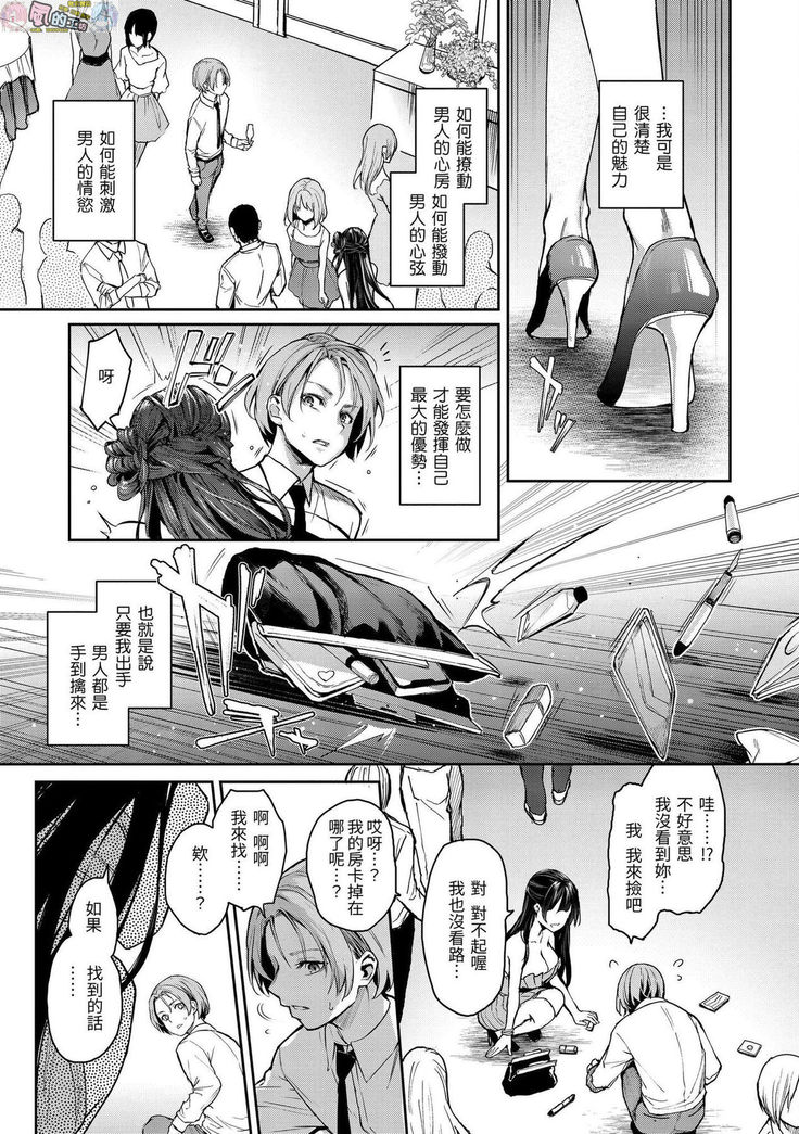 Azato Making Plus