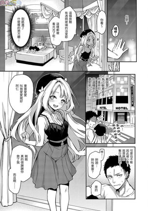 Azato Making Plus - Page 110