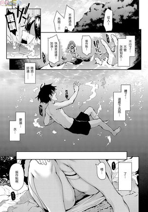 Azato Making Plus - Page 164