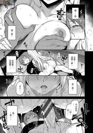 Azato Making Plus - Page 22