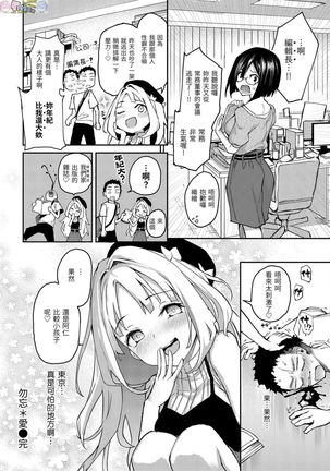Azato Making Plus - Page 125