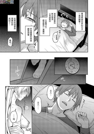 Azato Making Plus - Page 30