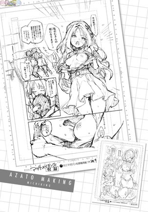 Azato Making Plus - Page 126