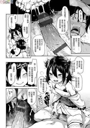 Azato Making Plus - Page 173