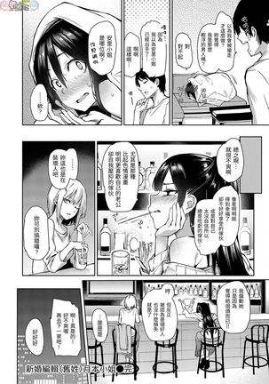 Azato Making Plus - Page 89
