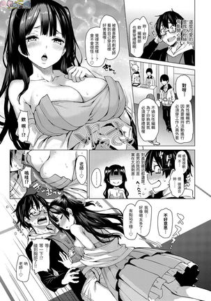 Azato Making Plus - Page 60