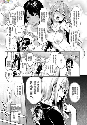 Azato Making Plus - Page 42