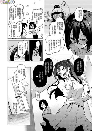 Azato Making Plus - Page 77