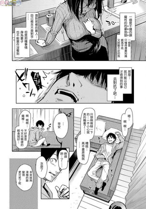Azato Making Plus - Page 79