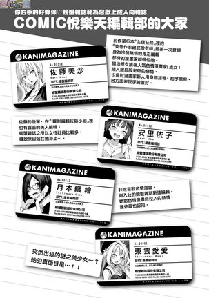 Azato Making Plus - Page 39
