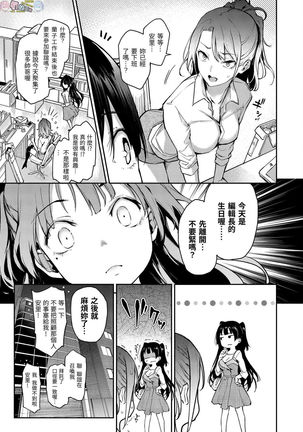 Azato Making Plus - Page 94
