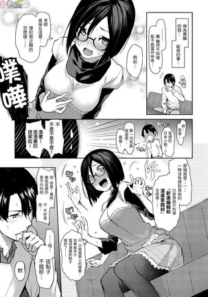Azato Making Plus - Page 44