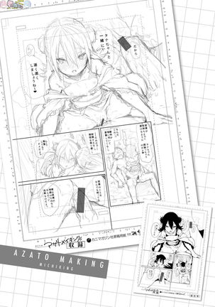 Azato Making Plus - Page 182