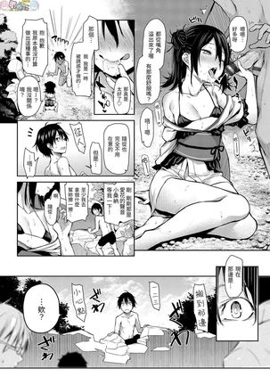 Azato Making Plus - Page 169