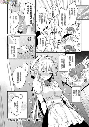 Azato Making Plus - Page 37