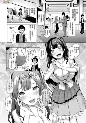 Azato Making Plus - Page 59