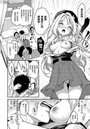 Azato Making Plus - Page 113