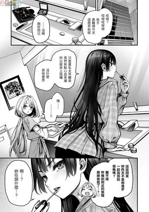 Azato Making Plus - Page 184