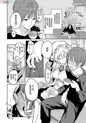 Azato Making Plus - Page 25