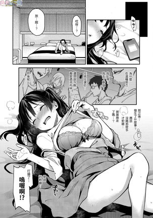 Azato Making Plus - Page 95