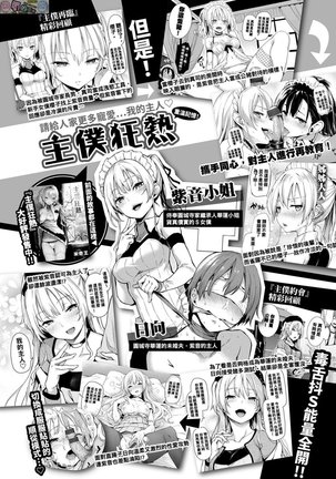 Azato Making Plus - Page 21