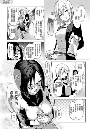 Azato Making Plus - Page 41