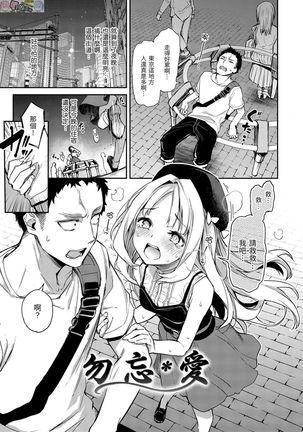 Azato Making Plus - Page 108