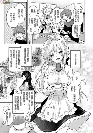Azato Making Plus - Page 24
