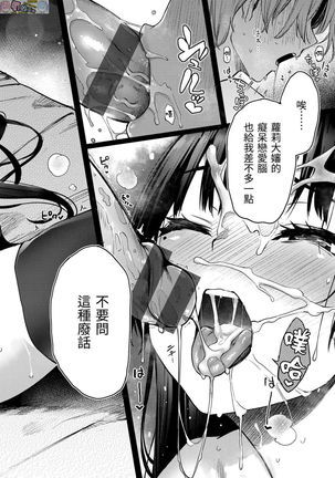 Azato Making Plus - Page 191