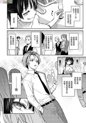 Azato Making Plus - Page 131